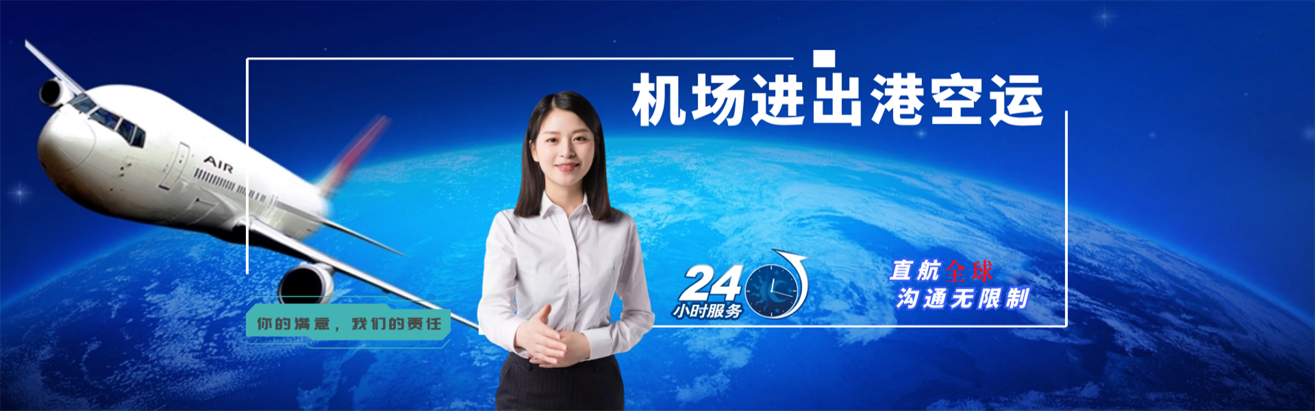昂昂溪到太原物流公司-昂昂溪至太原物流专线-昂昂溪空运到太原-优时通物流有限公司